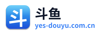 斗鱼